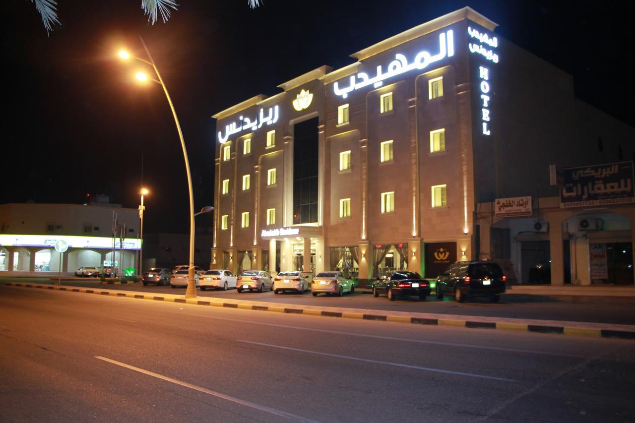 AlMuhaidb Residence Alkhafji Exterior foto